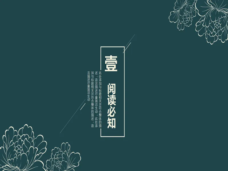 PPT内页预览