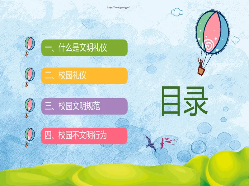 PPT内页预览