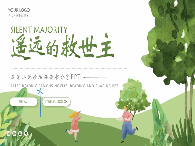 PPT内页预览