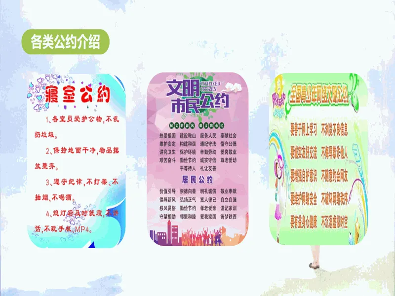 PPT内页预览