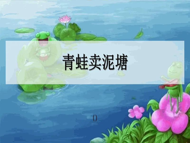 PPT内页预览