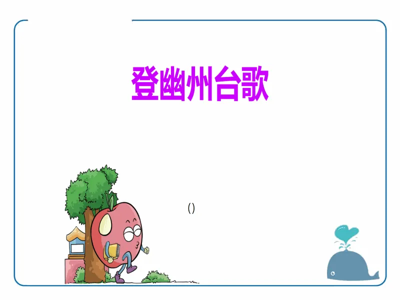 PPT内页预览
