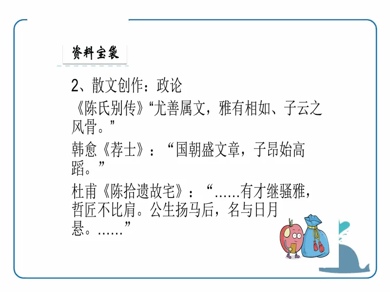 PPT内页预览