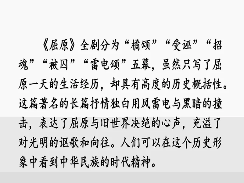 PPT内页预览