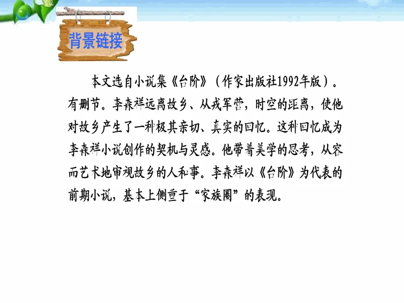 PPT内页预览
