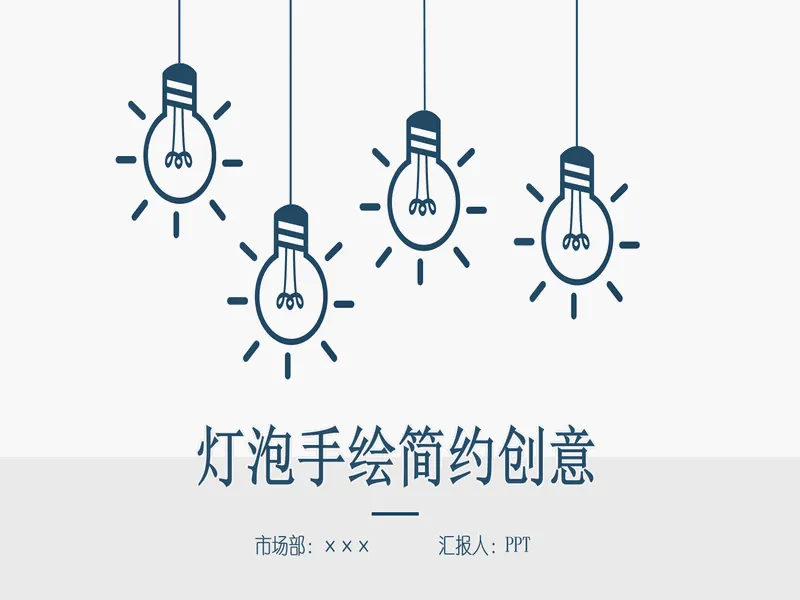 PPT内页预览