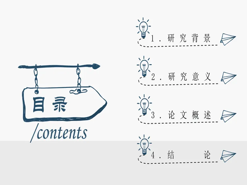 PPT内页预览