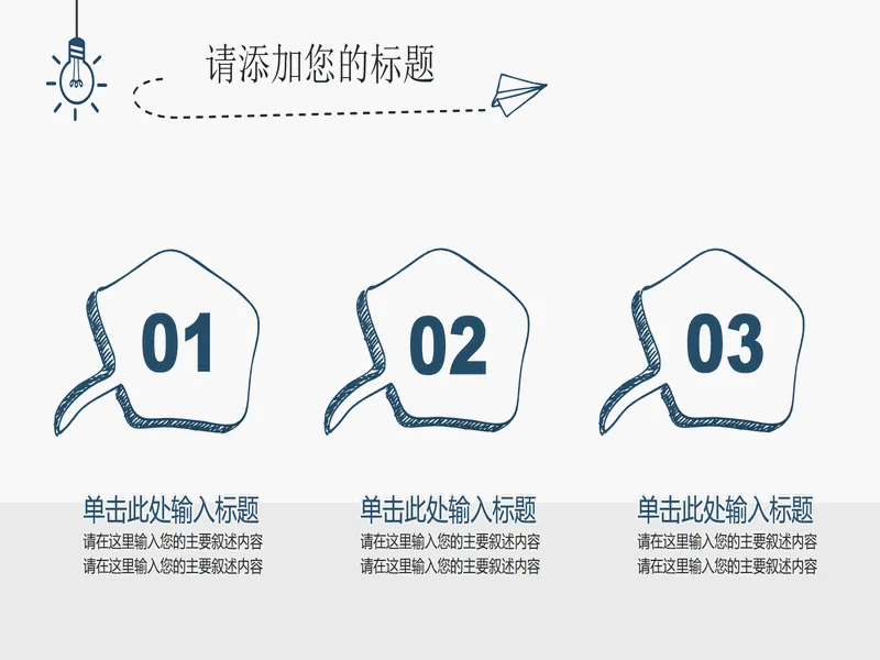 PPT内页预览