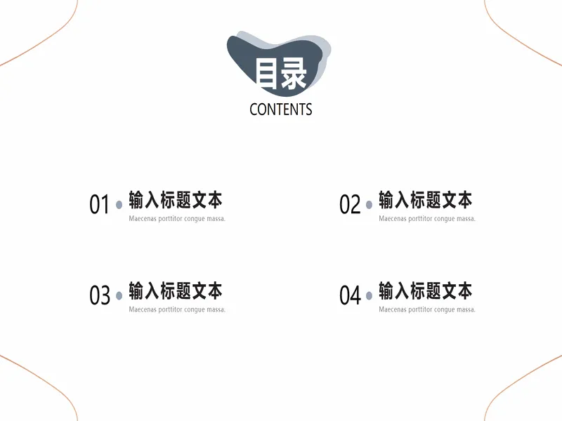 PPT内页预览