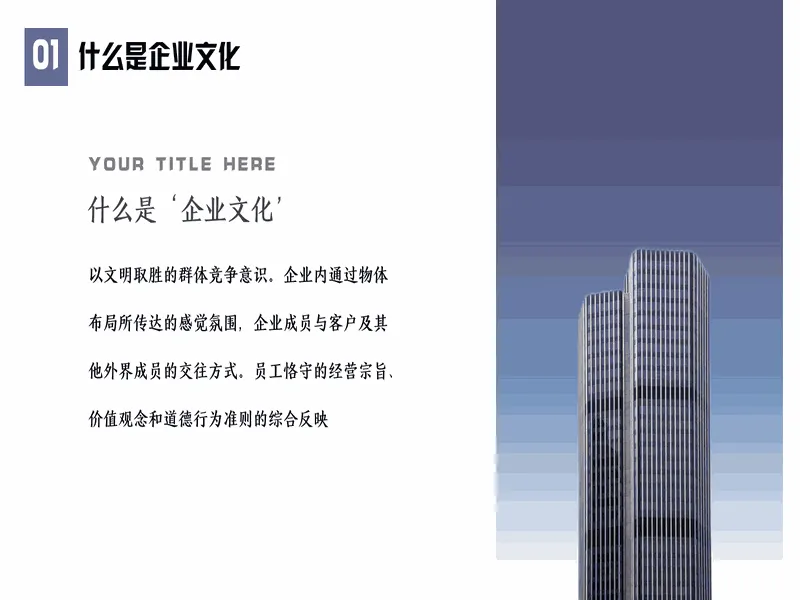 PPT内页预览