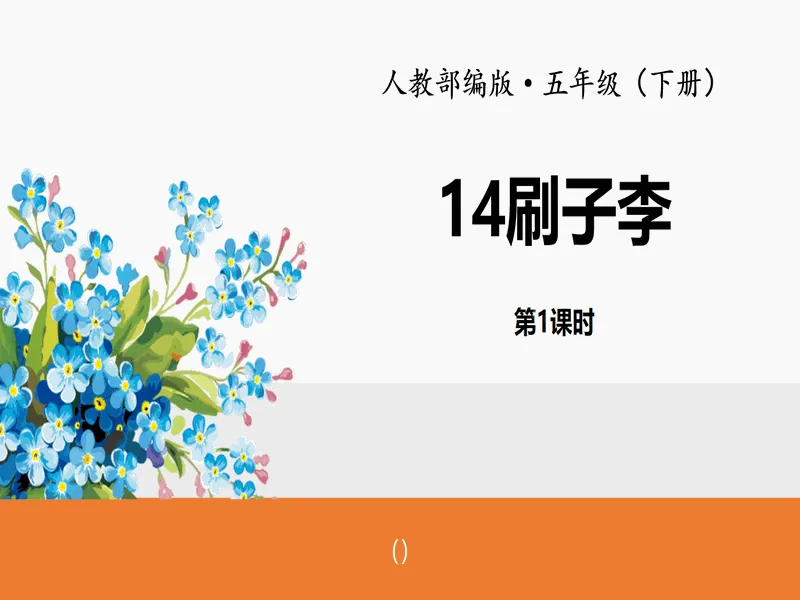 PPT内页预览