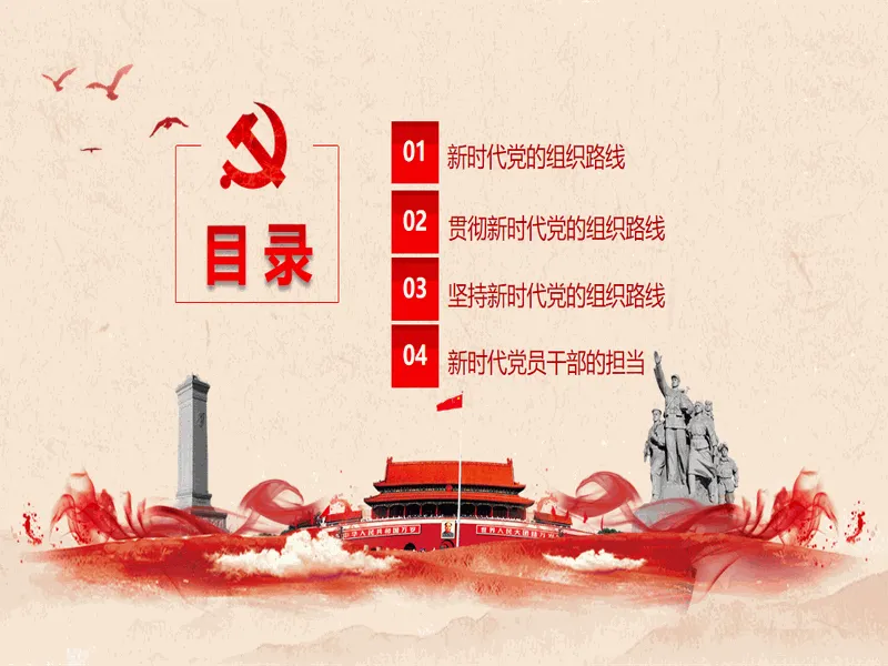 PPT内页预览