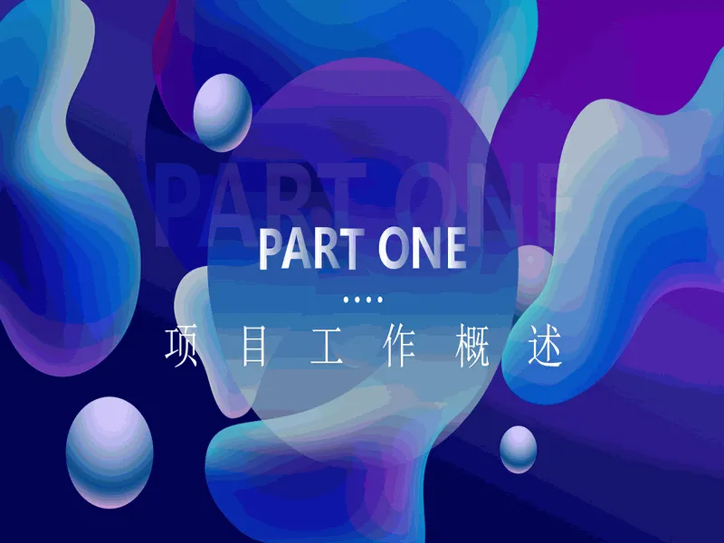 PPT内页预览