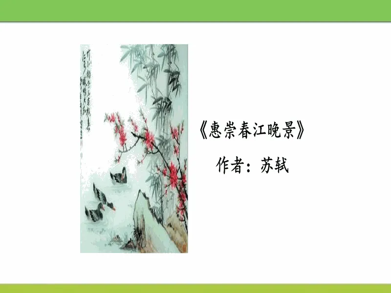 PPT内页预览
