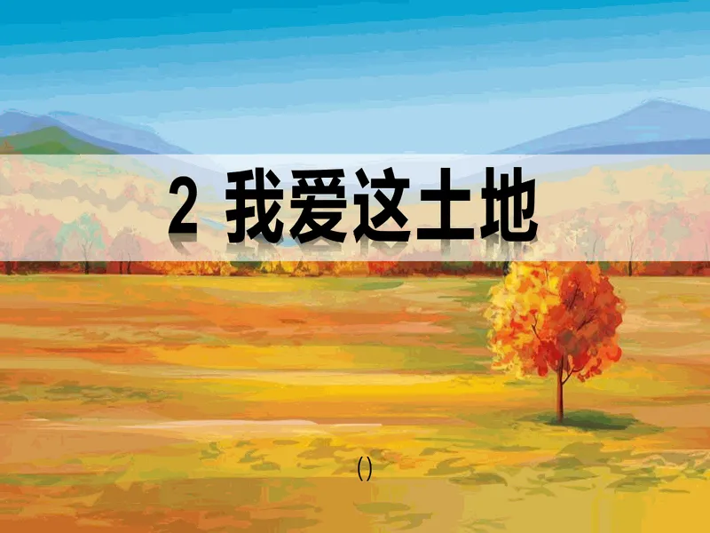 PPT内页预览