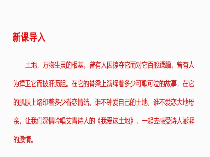 PPT内页预览