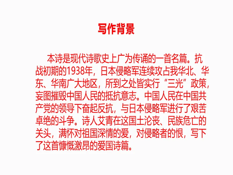 PPT内页预览