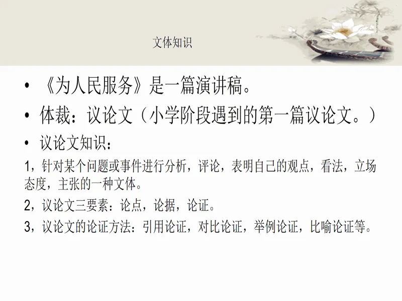 PPT内页预览