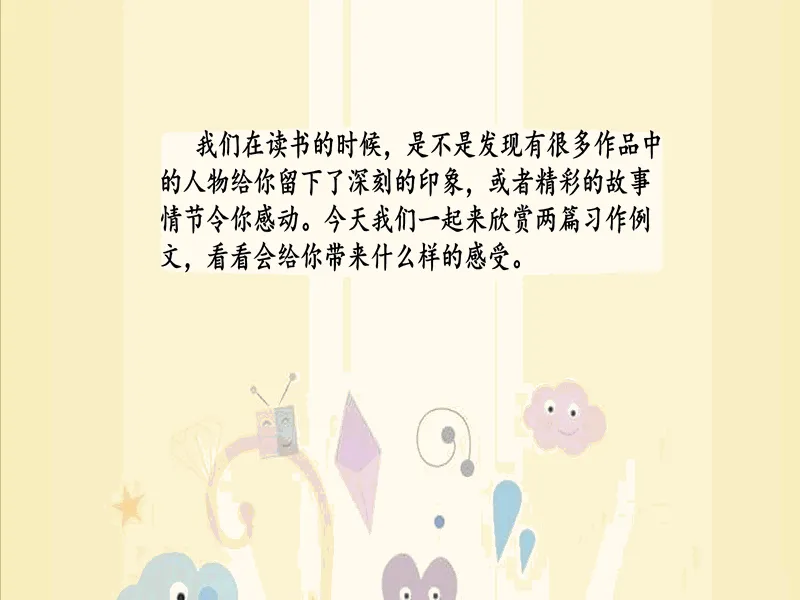 PPT内页预览