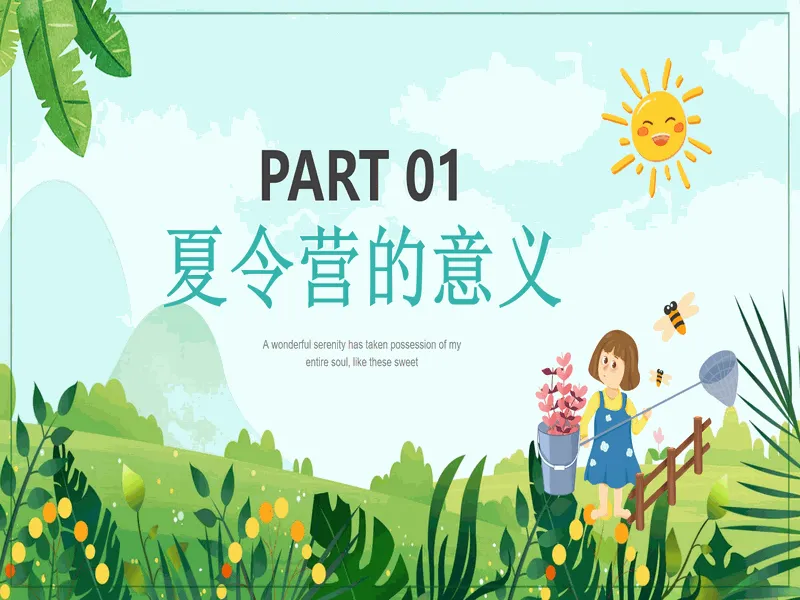 PPT内页预览