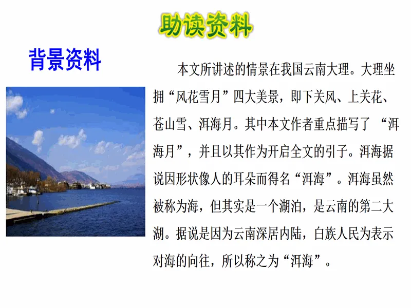 PPT内页预览