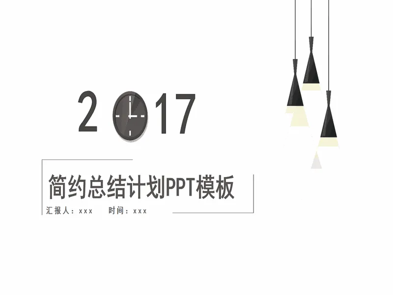 PPT内页预览