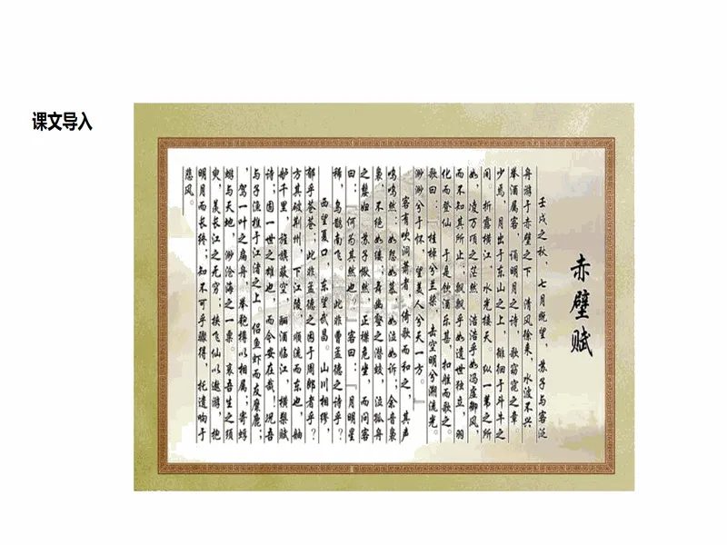 PPT内页预览
