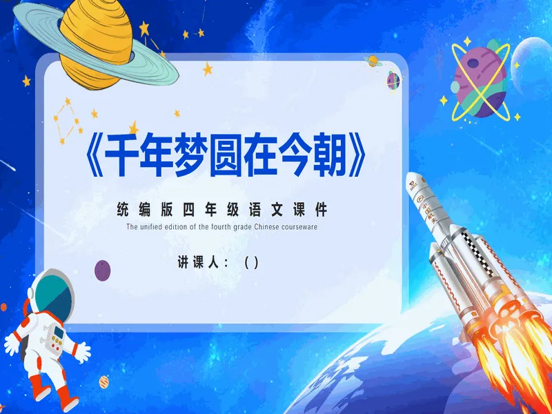 PPT内页预览