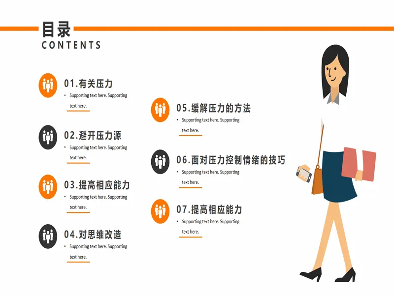 PPT内页预览