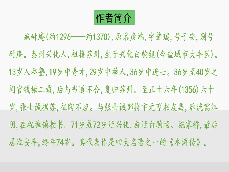 PPT内页预览