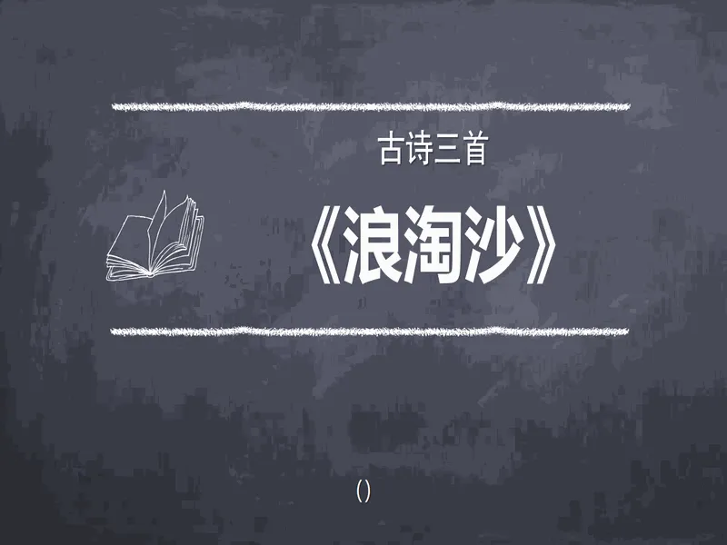 PPT内页预览
