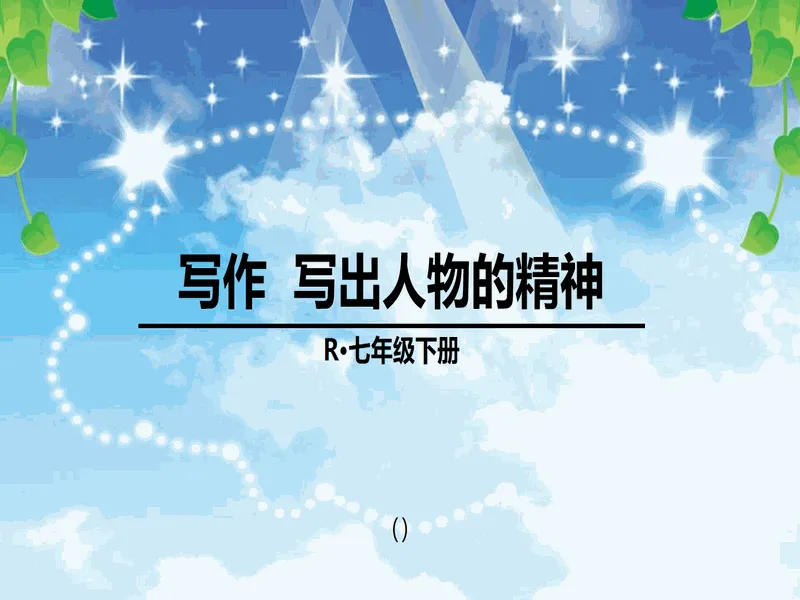 PPT内页预览