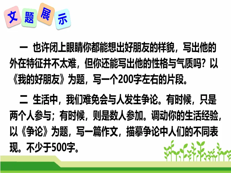 PPT内页预览