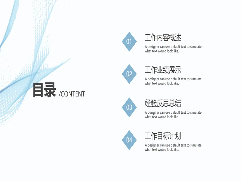 PPT内页预览