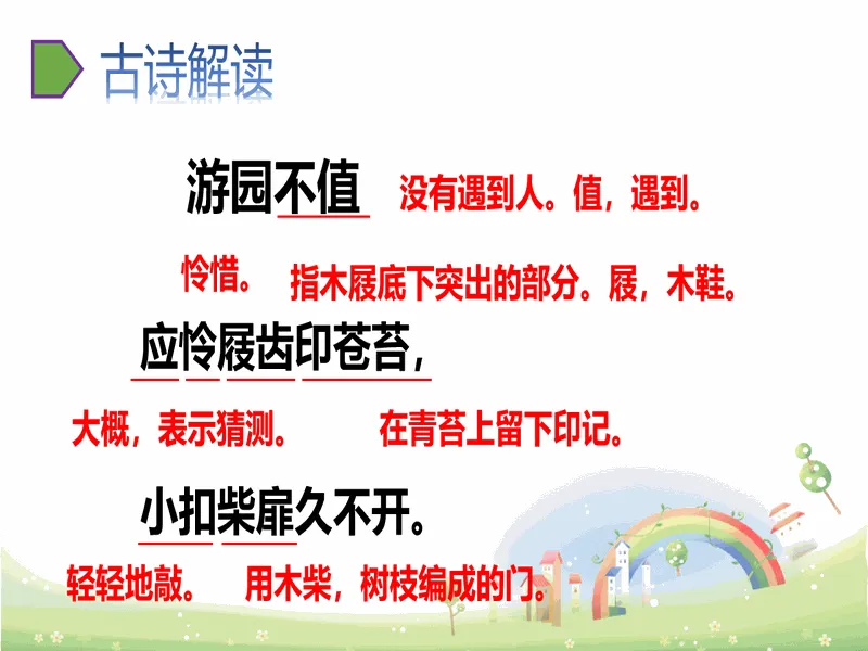 PPT内页预览