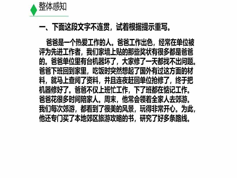 PPT内页预览