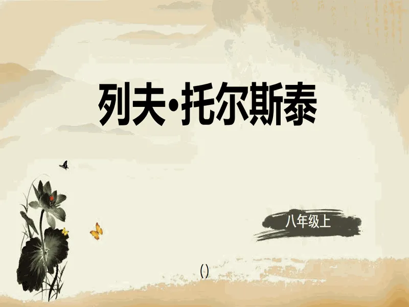 PPT内页预览