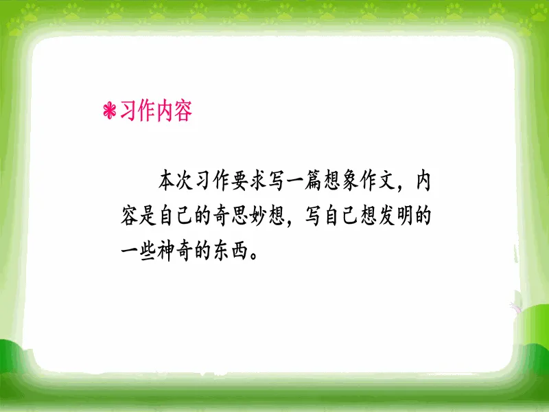 PPT内页预览
