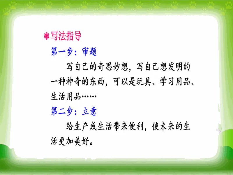 PPT内页预览