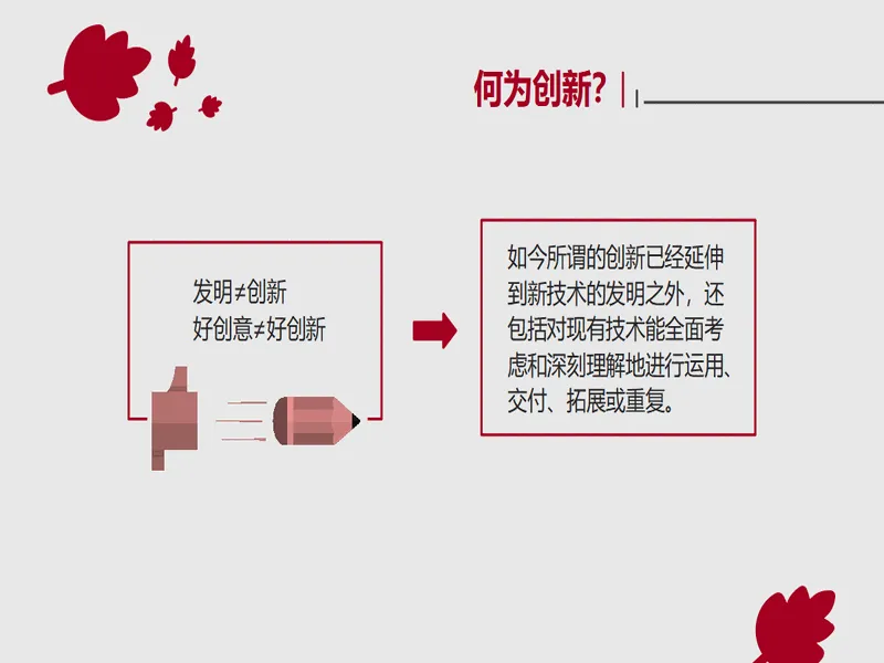 PPT内页预览