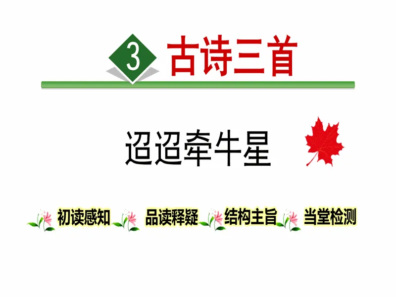 PPT内页预览