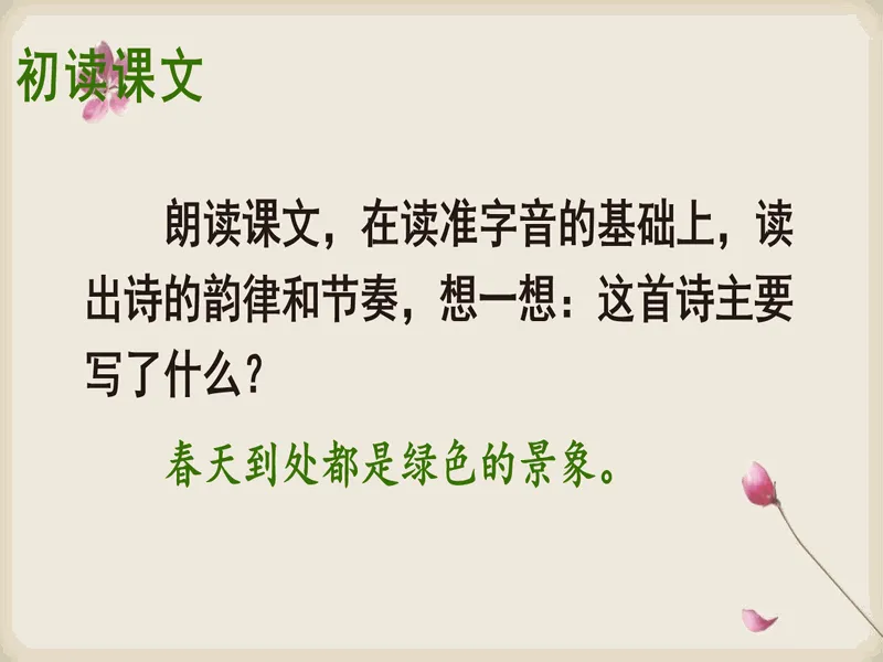 PPT内页预览