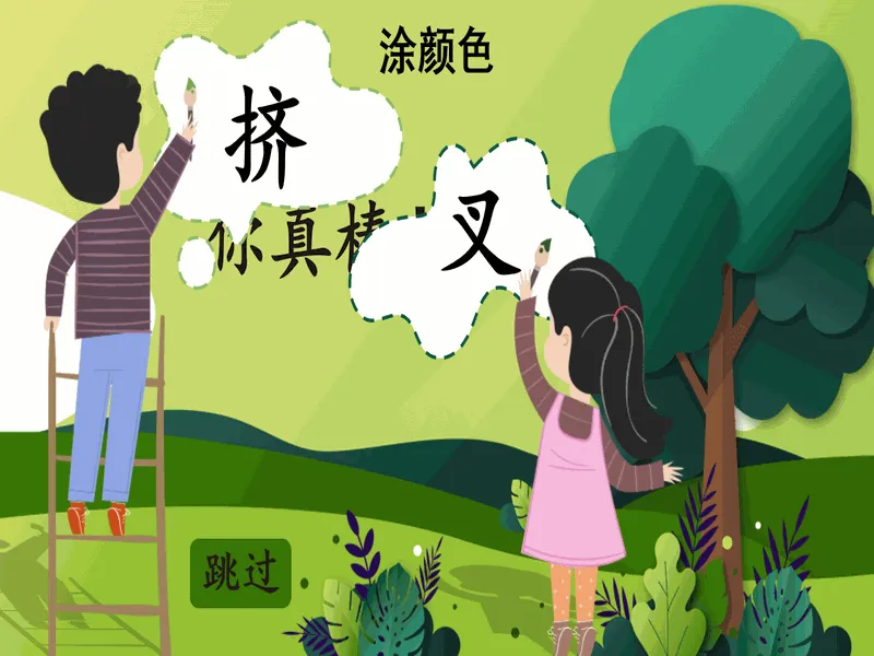 PPT内页预览