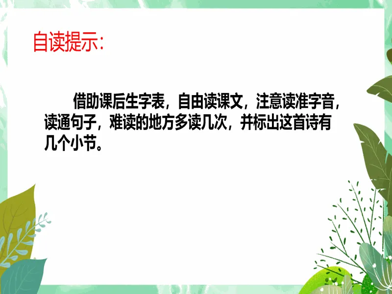 PPT内页预览