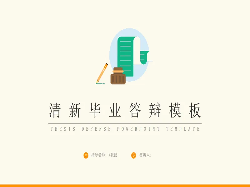 PPT内页预览