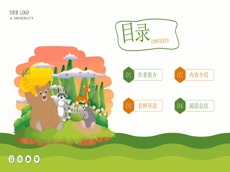 PPT内页预览