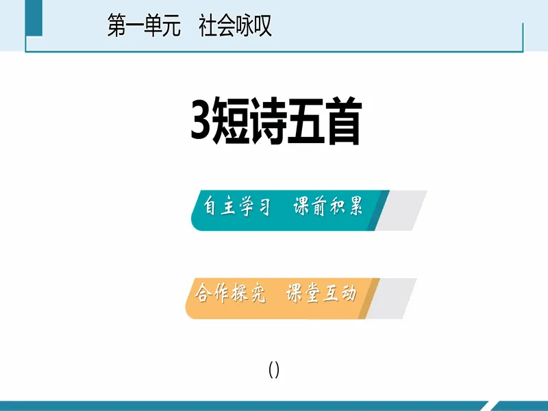 PPT内页预览
