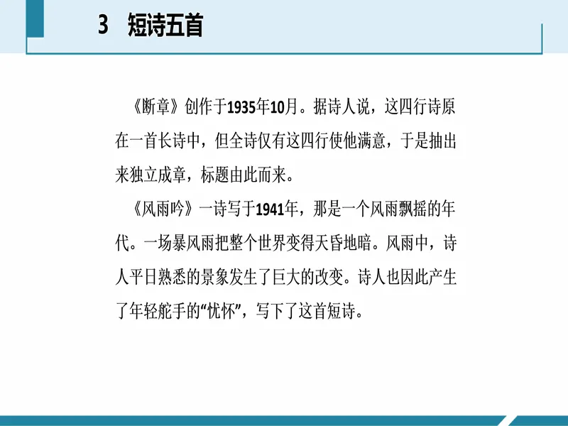 PPT内页预览