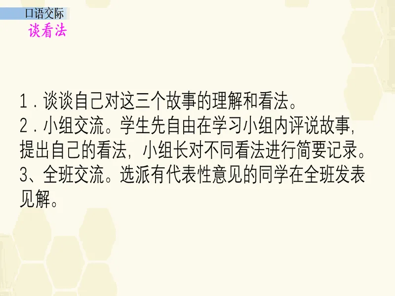 PPT内页预览