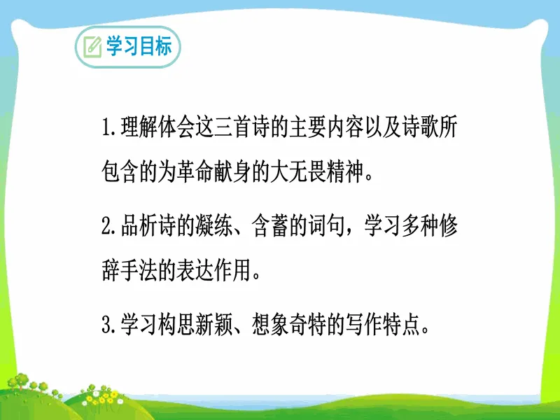 PPT内页预览